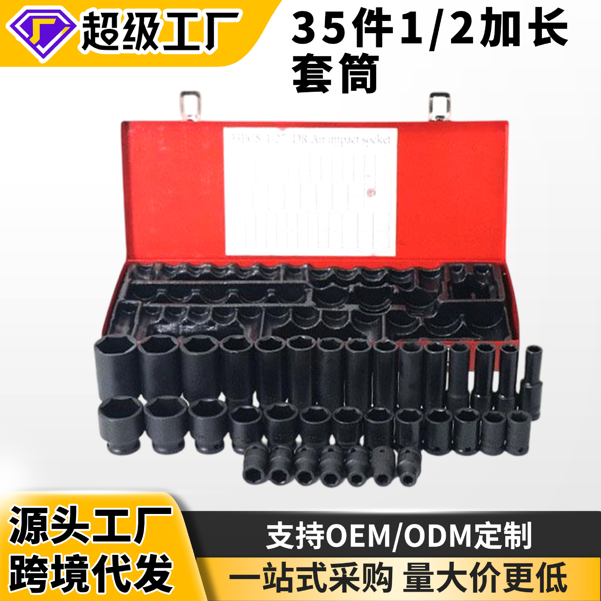 1 / 2 hexagonal alargado neumático manguito neumático conjunto de herramientas llave hexagonal interna 35 piezas