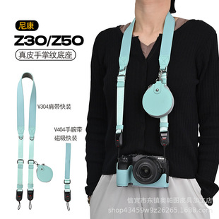 Nikon Z30z50 Genuine Leather Palm Print Base V404 Wrist Strap V304 Shoulder Rope