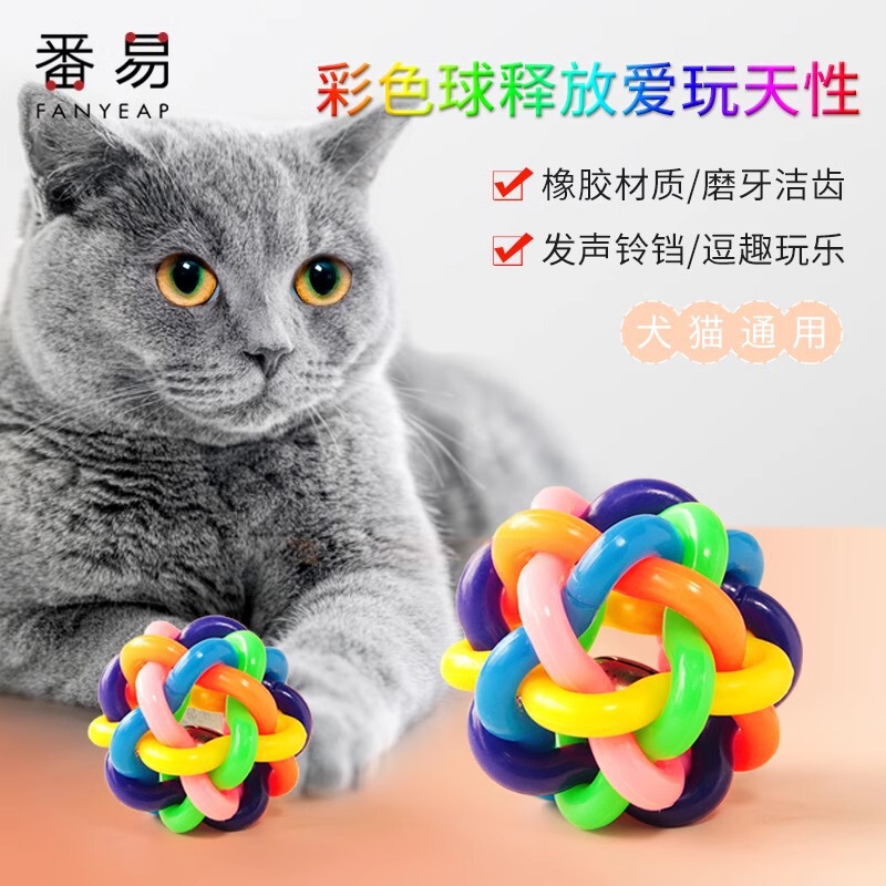 送料無料/10Y ベルボール A1P30-音を出す七色ボール 犬 猫 ペット テディ 子犬 小型犬|undefined