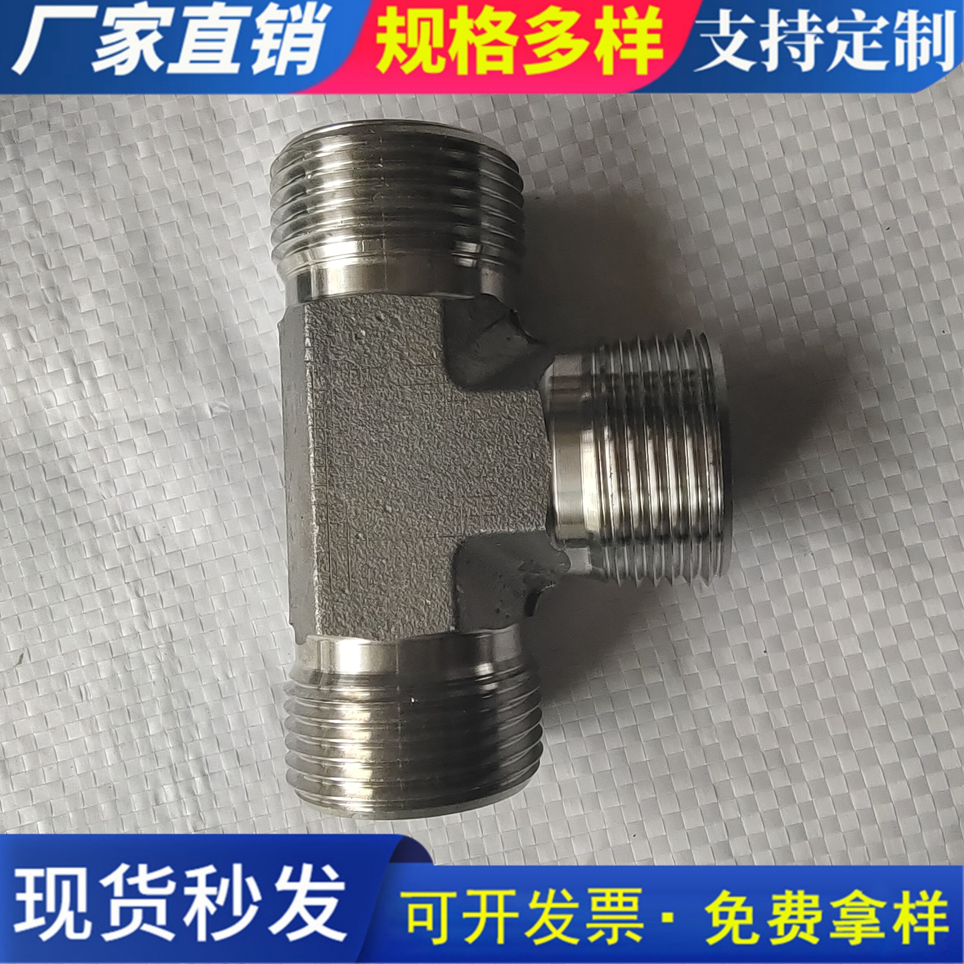 高压胶管接头 不锈钢304不锈钢 液压胶管连接头扣压式油管接头