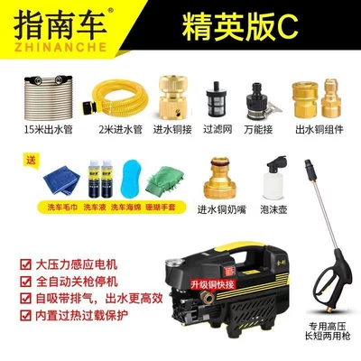 Car washing machine Washing Machine for Home Use 220V - king-kong-motor-elite-c