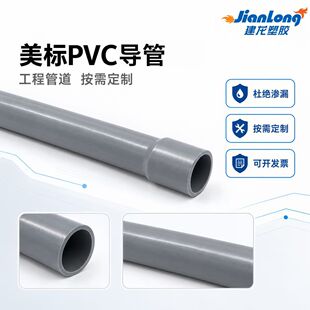 ����PVC���� ��ȼ�^��늾����o�����й��S���̹���SCH40PVC������