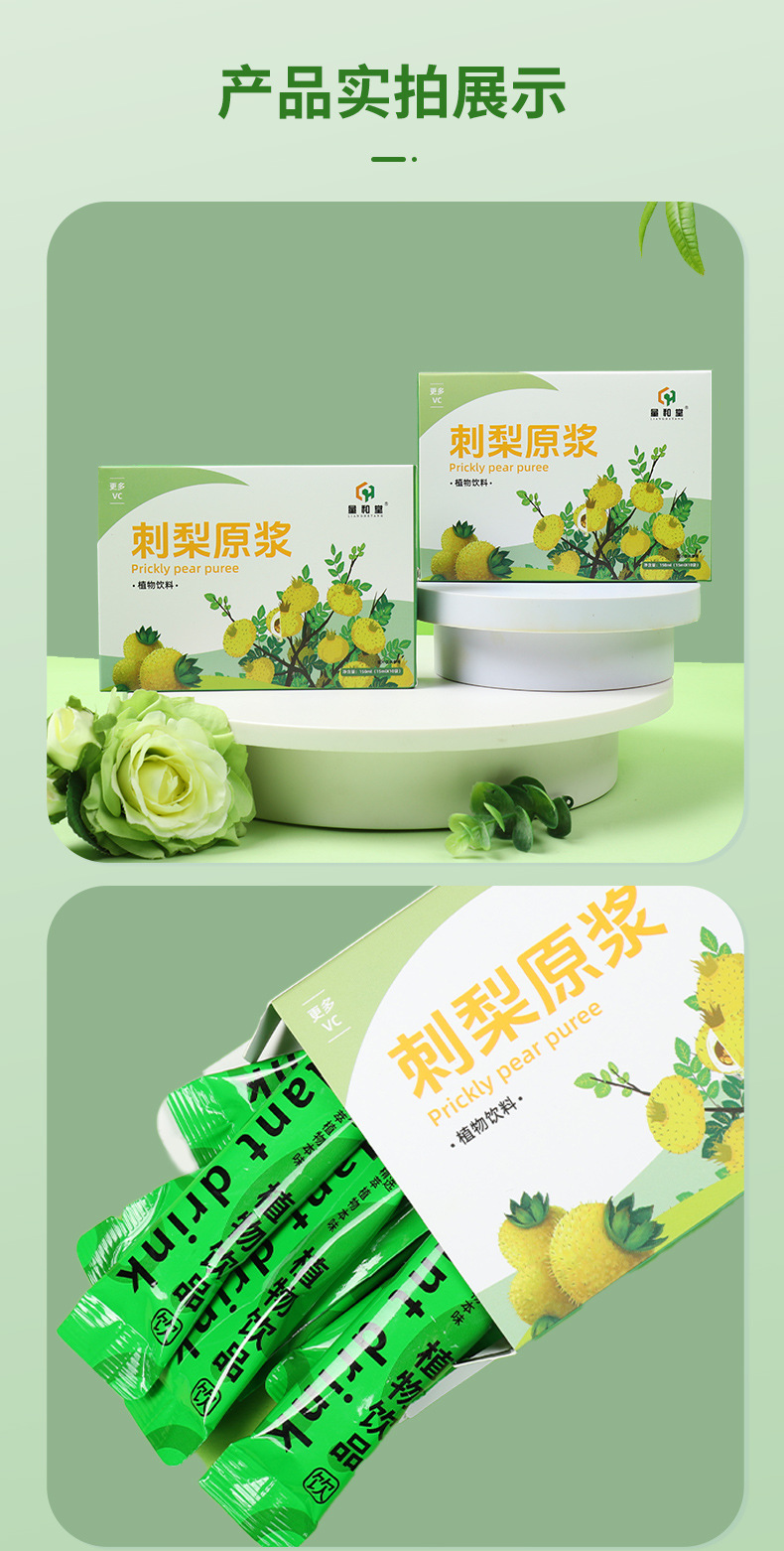 Cili Fruit Puree Drink 150ml Box Fresh Pressed Rosa roxburghii Juice 10 Sachets preparation