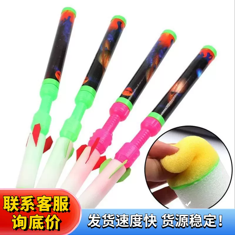 儿童玩具男孩发光冲天炮导弹火箭炮可发射户外小玩具地摊货源