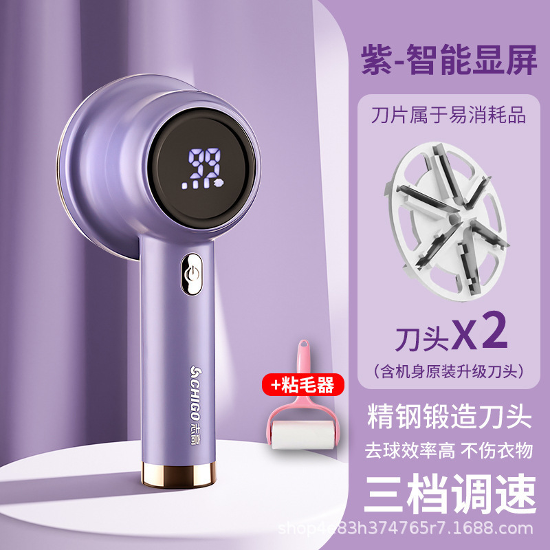 志高毛球修剪器充电除毛剃毛刀头刮吸粘毛器不伤衣物剃毛器去球器|undefined