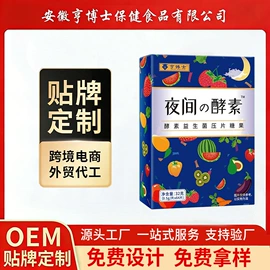 保健食品;复合保健产品;速溶咖啡