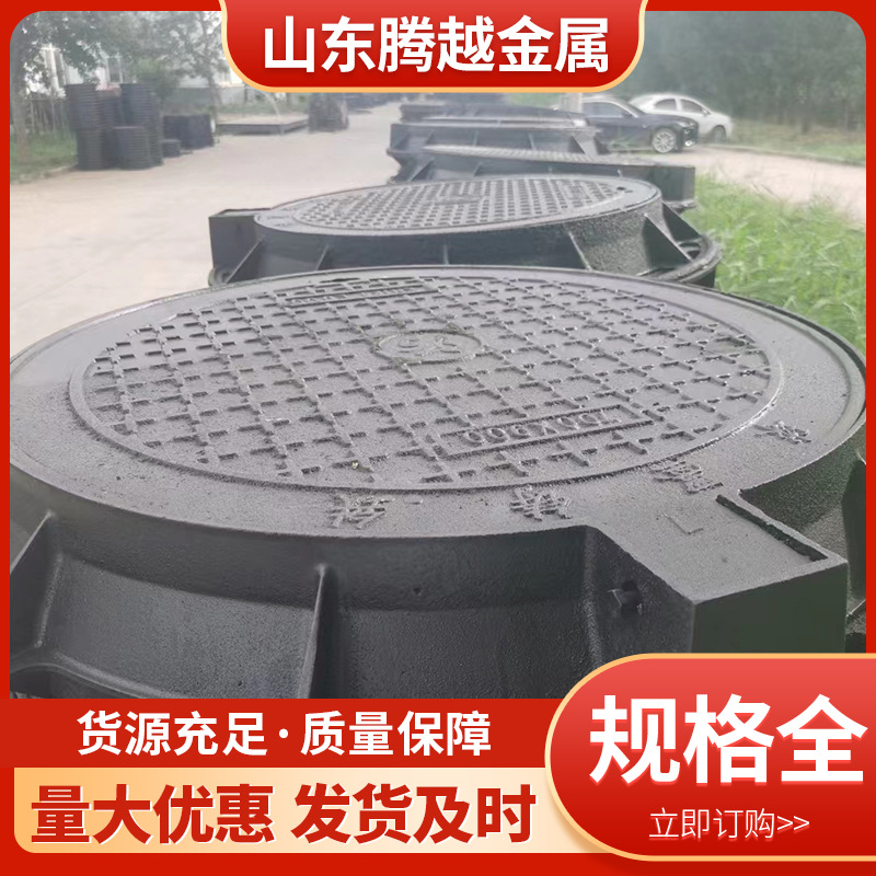 球墨铸铁圆井盖900*1000重型通信电力市政轻型道路检查井