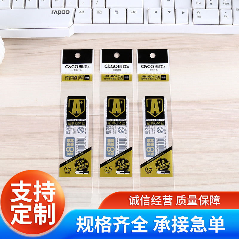 厂家直供8支装笔芯袋卡头袋彩印袋自粘袋 opp文具笔芯包装袋批发