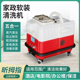 蒸汽清洗机;清洗设备配件;沙发/布艺/地毯清洗机