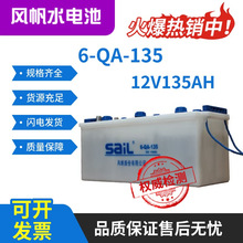 6-QA-135ˮ�ƿ12V135AH���Ӳ��͙C�����l늙C�L����늳��L�m��