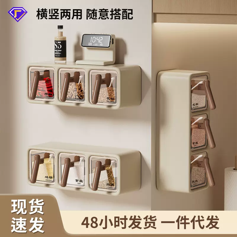 复古调料盒一体多格家用壁挂式免打孔厨房盐味精塑料防潮调料罐