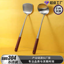 锅铲炒勺304不锈钢铲子厨师炒菜铲防烫超长柄花梨木加长铲勺套