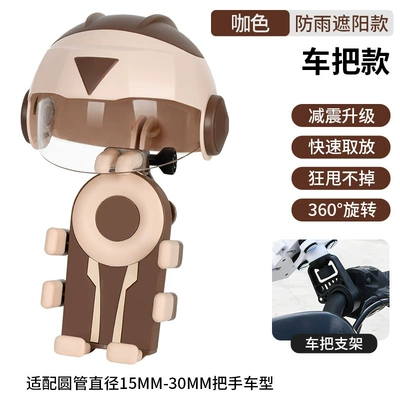 Motorcycle Phone Holder with New Airbag Shock Absorption, Specifically for Electric Vehicles, with Fixed Battery Mount, Rainproof and Sunshade for Riding (Motorcycle frame) - brown-armor-set-handlebar-style