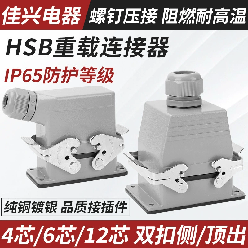 Отверстия Пин 12 ядра 6 HDC-HSB-4 течения соединителя 35А тяжелого груза гнездо штепсельной вилки промышленной авиации большого прямоугольное
