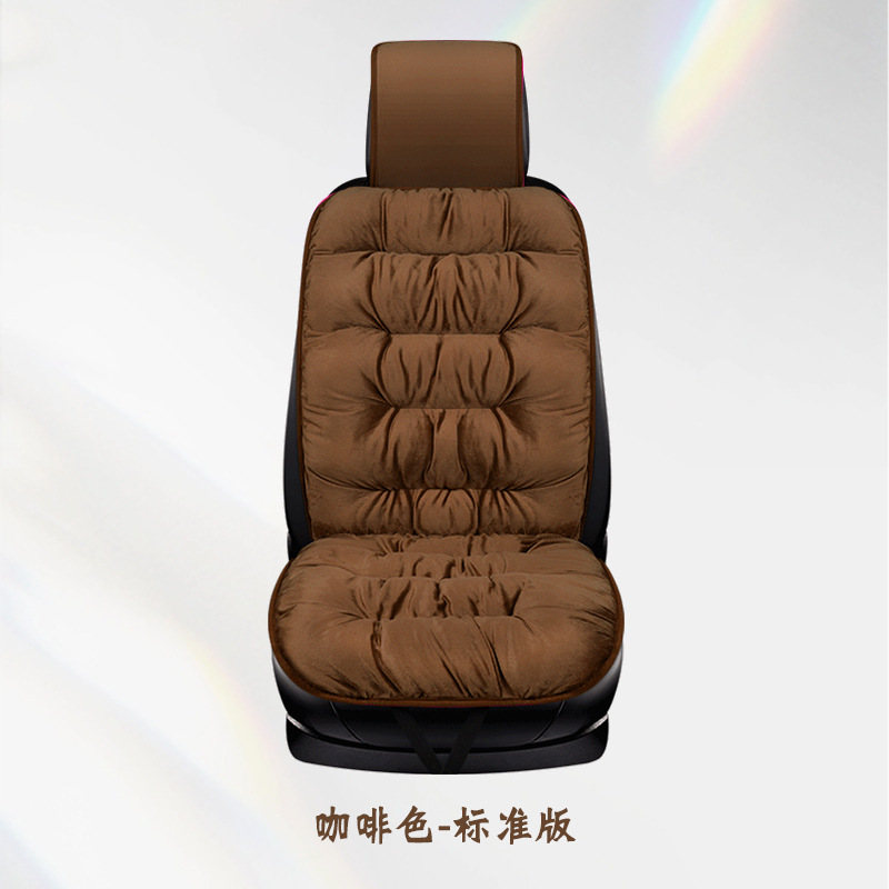 Winter Car Supplies – Yà mǎ Seat cushion, seat cover - brown