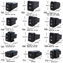 汽车改装雾灯开关适用丰田日产三菱本田雅阁思域加装雾灯开关带线