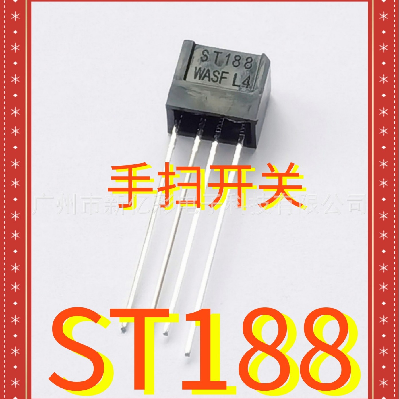新亿彩厂家 ST188L4 手扫感应开关 WASF亿光电开关 ST188手扫开关