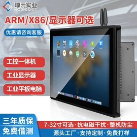 工控电脑产品;电脑触控产品