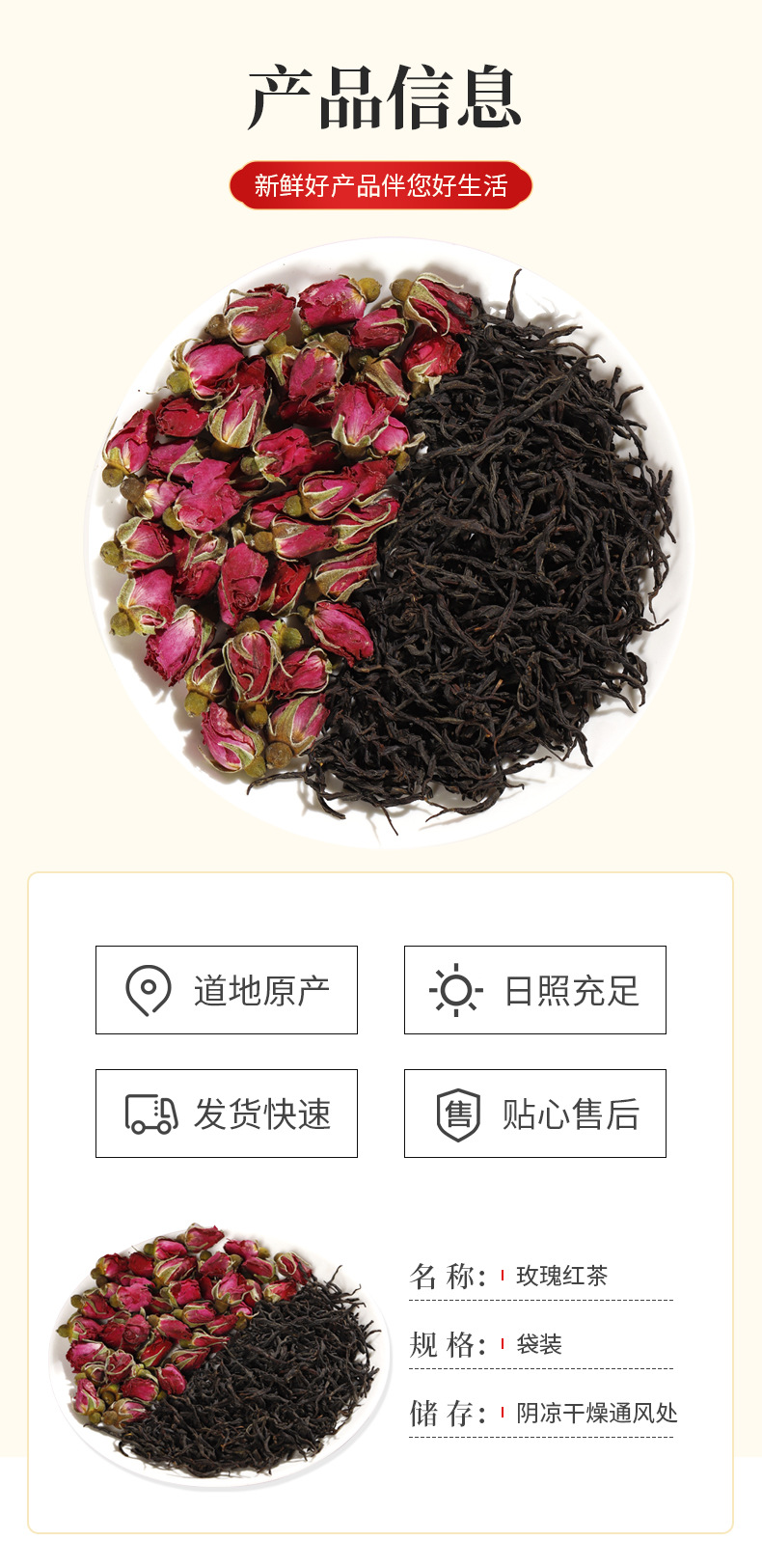 Rose Black Tea Pyramid Sachets — Double-Petal Red Rose & Lapsang Souchong Blend quality and texture