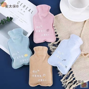 Water-filled Hand Warmer for Female Students Hot-compress Belly Hot-water Bag Cute Portable Convenient Warm-water Bag Mimai Taibao
