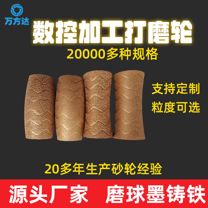 现货批发钎焊金刚石砂轮磨球灰铸铁毛刺去除铸钢机器人厂家