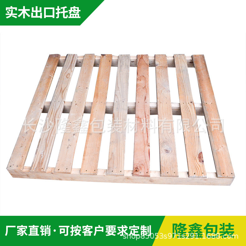 【出口木箱木托盘】免熏蒸物流运输周转托盘定木包装跨境物流包装