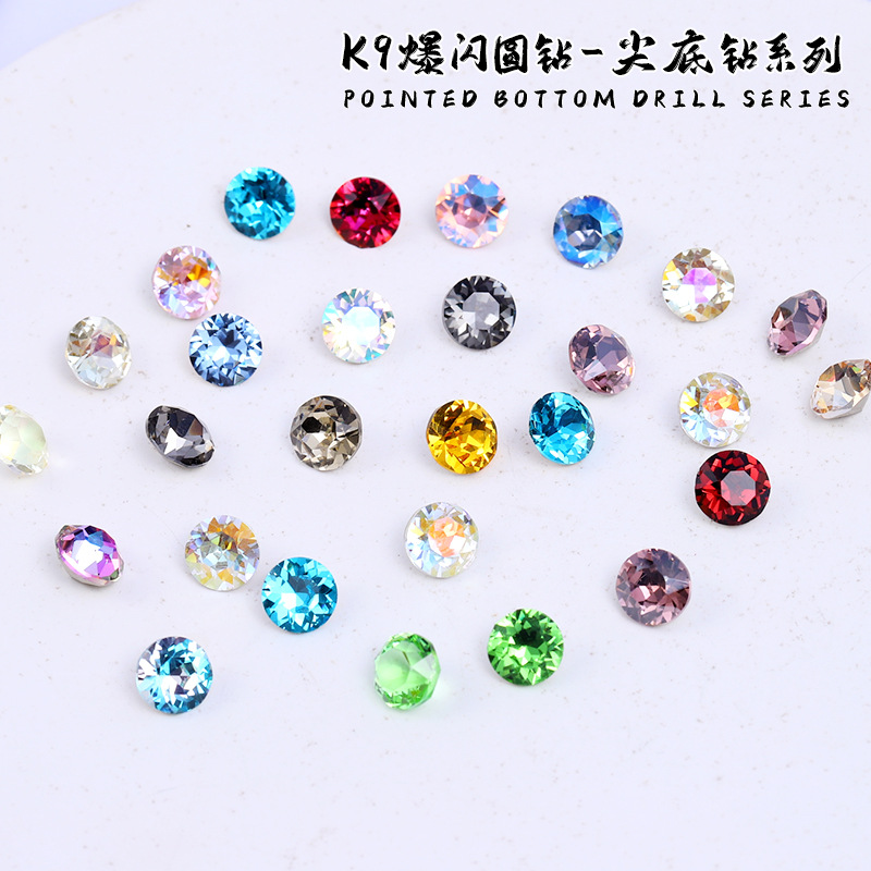 K9爆闪33切尖底圆钻 diy穿戴甲配饰摩卡色尖底美甲饰品玻璃钻批发