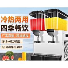 商用自助冷饮机果汁机全自动热饮机现调饮品机