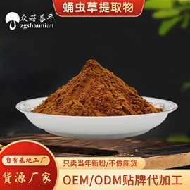植物提取物;工业植物提取;灵芝