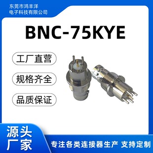 BNC-75KYEȫ�~��ĸ�^�迹�W����ĸ�̶�Q9ֱ��ʽ�����B����