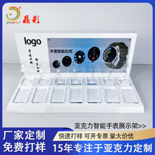 亚克力智能手表展示架定制适用电子数码产品陈列架透明支架加工