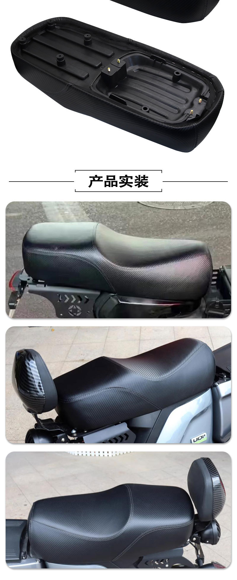 Suitable for Uqi/U+B Electric Vehicles, Integrated Humpback Seat Cushion, Non-Destructive Direct Installation of Full Carbon Seat Cushion