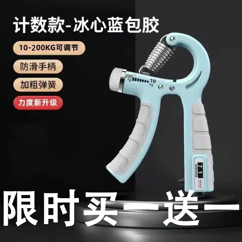 200KG计数握力器重型专用健身器材专业练手力臂肌手指康复训练|undefined