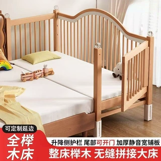 榉木拼接床升降护栏婴儿拼接床加宽床边儿童宝宝单人床大床拼接