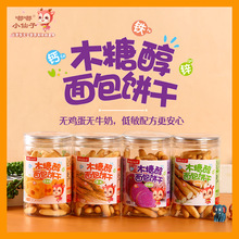（2025年新货）嘟嘟小仙子木糖醇面包饼干70g/罐 饼干零食儿童