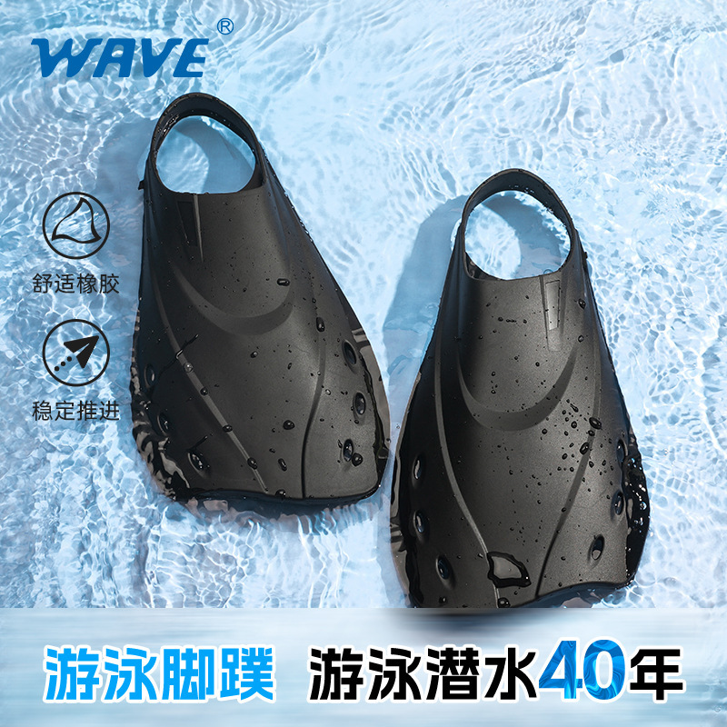 Wave Professional Adult Foot Cover Freestyle Snorkeling Diving Wholesale TPR Short Flippers for Men and Women Swimming Training