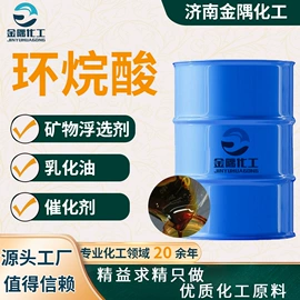 乳化剂;润滑油添加剂;羧酸盐