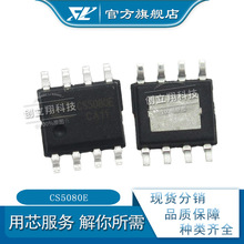 CLXȫCS5080E 5Vp늳ش늹SOP-8zӡCS5080E