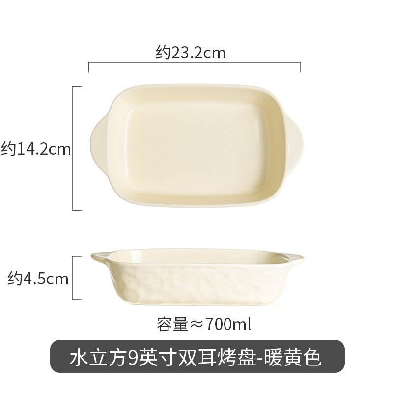 따뜻한 노란색 워터 큐브 9inch 더블 이어 베이킹 팬