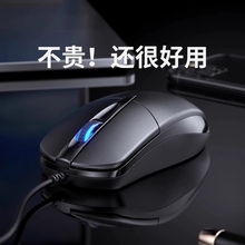 USB有线鼠标办公家用超静音适用联想华硕戴尔笔记本台式电脑无声