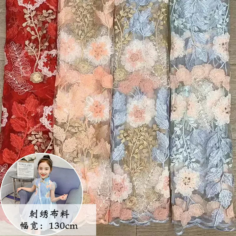 新款绣花布蕾丝面料 女装网红汉服连衣裙刺绣布料 embroidery