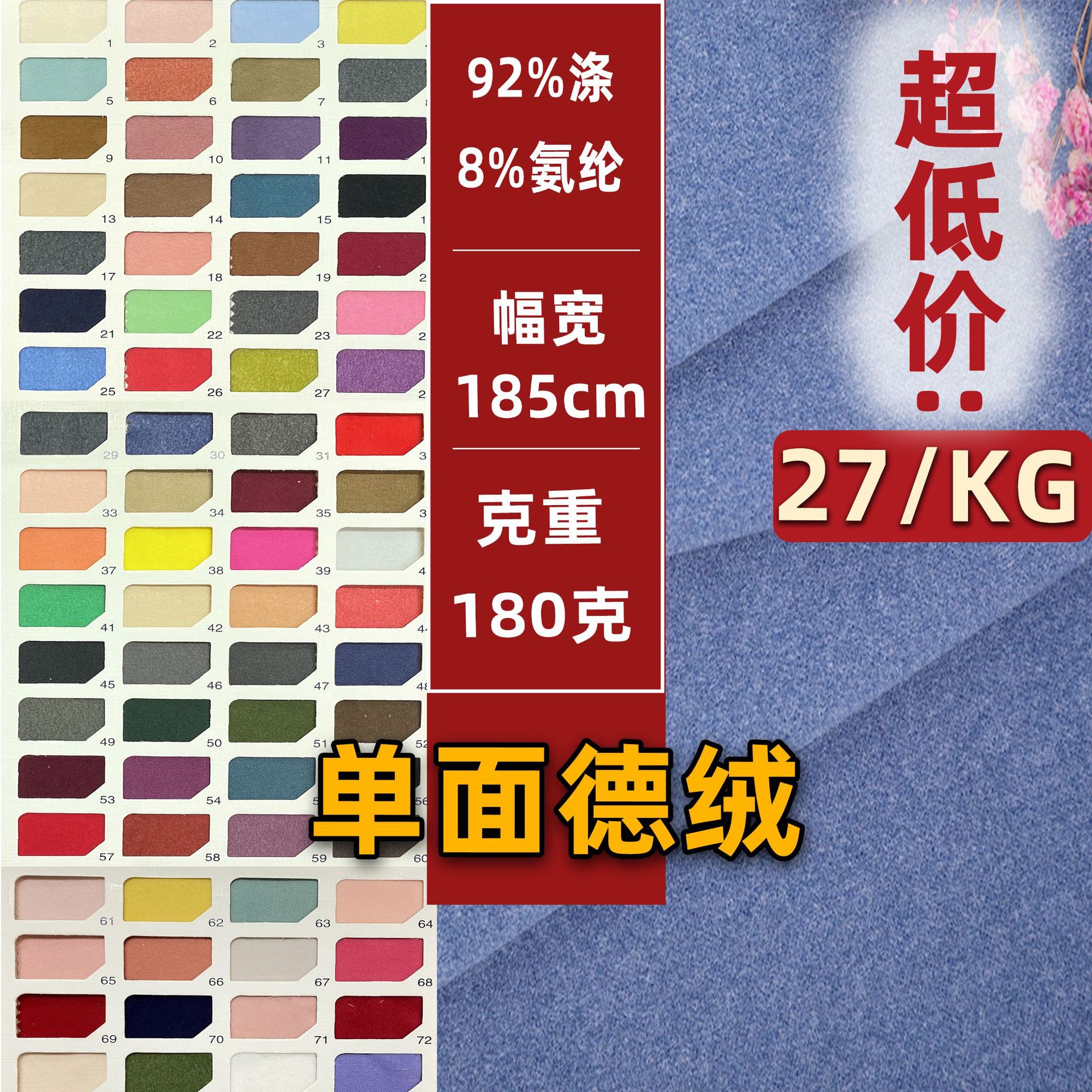 单面德绒面料兔毛绒布阳离子随心裁德绒布抓毛打底衫内衣保暖面料