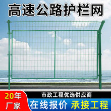 双边丝护栏网高速公路圈地果园围栏金属铁丝网围栏网栏鸡网隔离