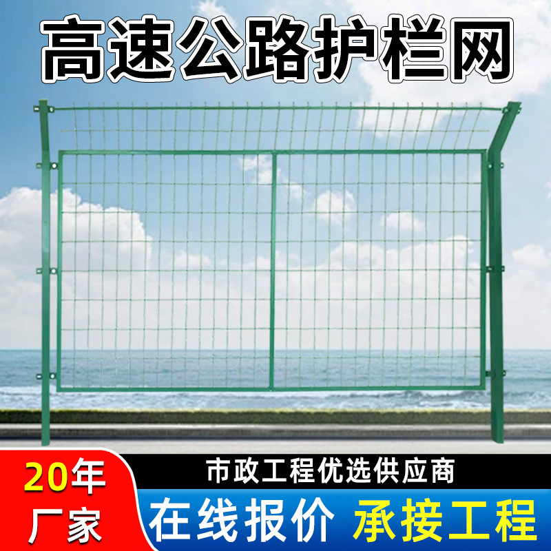 双边丝护栏网高速公路圈地果园围栏金属铁丝网围栏网栏鸡网隔离