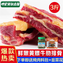 黄膘牛排牛排骨原切牛肉牛排四肋牛排新鲜草饲黄标牛排牛肋排3斤