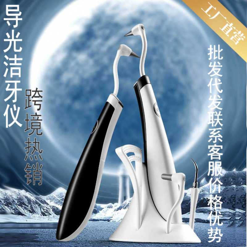 Cross-border household dental scaler ultrasonic dental scaler portable gum cleaner electric dental scaler