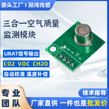 ���崫��������һCO2/VOC/��ȩ�����������ģ���Զ�У׼�߾��ȳ�