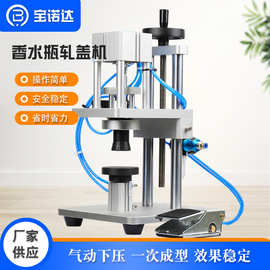 香水瓶封口机气动口服液扎盖机西林瓶锁盖机医药喷嘴铝塑盖轧口机