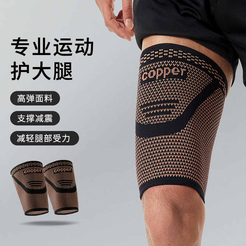 Cross-Border New Copper Ion Anti-Slip Thigh Protector Knitted Elastic Leg Protector Pressurized Anti-Strain Thigh Protector