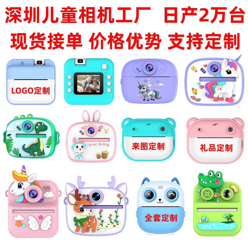 Foreign Trade Children's Camera, Instant Print Camera, Cartoon Cute High-Definition Front and Rear Camera, Customizable with Your Own Image